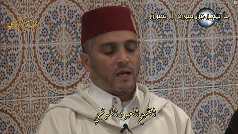 اروع تلاوات - الحنجرة الذهبية تلاوة خاشعة للشيخ العيون الكوشي - ما تيسر من سورة آل عمران