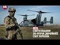 Святкування 30-річчя Збройних сил України