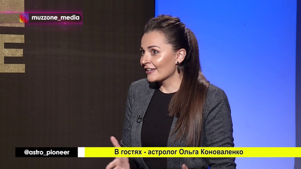 Астролог Казахстан