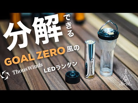 muffle | マッフル(ゴールゼロ・ライトハウスマイクロ専用