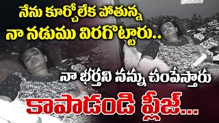 Madhuranagar Dog Issue Viral | Group @|ttack On Husband And Wife  RED TV TELUGU