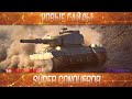 Super Conqueror-ПОЛОЖНЯК ПО ДЕСЯТКЕ