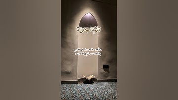 تلاوة نجدية من سورة يوسف | القارئ عماد التويجري