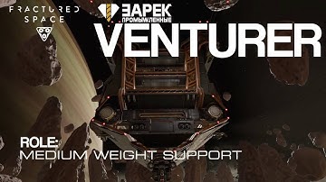Fractured Space: Zarek Venturer Ship Guide and Tips