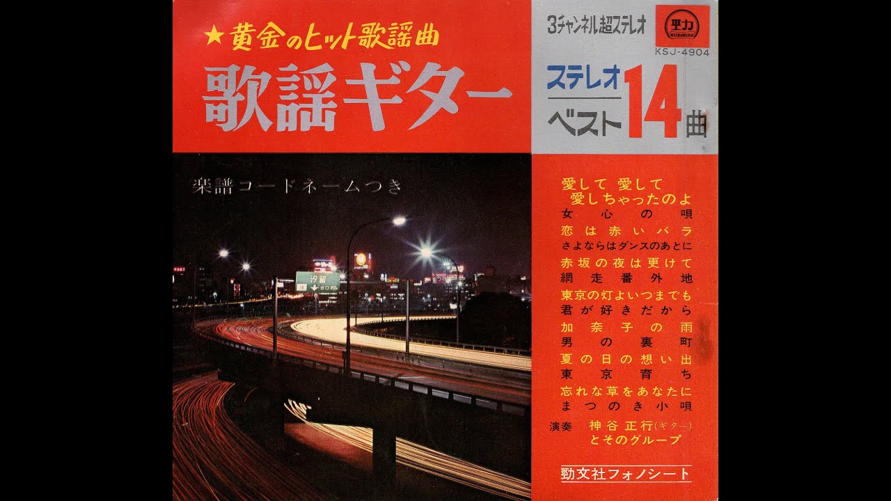 昭和歌謡　CD33枚　木製キャビネット　歌詞本　解説付き 昭和歌謡 CD33枚 木製キャビネット 歌詞本 解説付き
