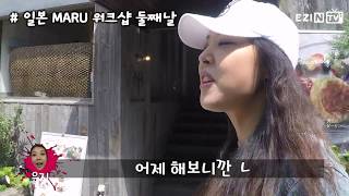 EZIN TV 제22화 일본 도쿄 MARU studio workshop #2