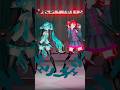 ネギドリル/チェリーポップ【MMD】#shorts