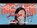 أغنية ضمة ميدتيرم بدون موسيقي الأندلسي