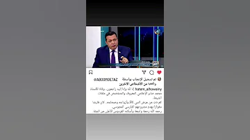 وفاة الأستاذ محمد صابر الإعلامي على قناة صفا مقدم برنامج المناظرات بين الشيعة والسنة رحمه الله 