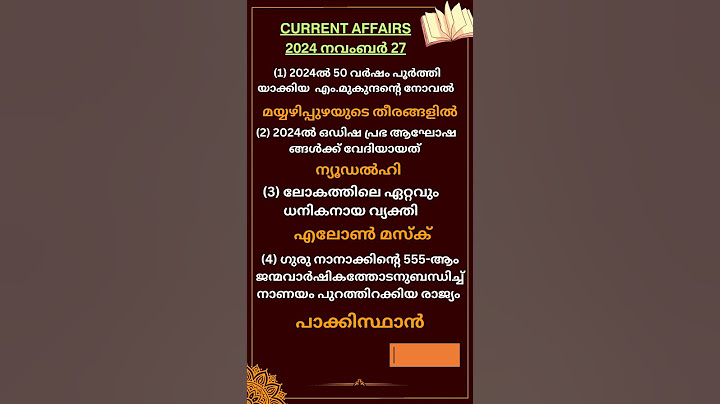 𝗖𝗨𝗥𝗥𝗘𝗡𝗧 𝗔𝗙𝗙𝗔𝗜𝗥𝗦 𝟮𝟬𝟮𝟰 നവംബർ 27🤔𝗱𝗮𝗶𝗹𝘆 𝗰𝘂𝗿𝗿𝗲𝗻𝘁 𝗮𝗳𝗳𝗮𝗶𝗿𝘀💯 #psc #pscnotes #cseb#gk
