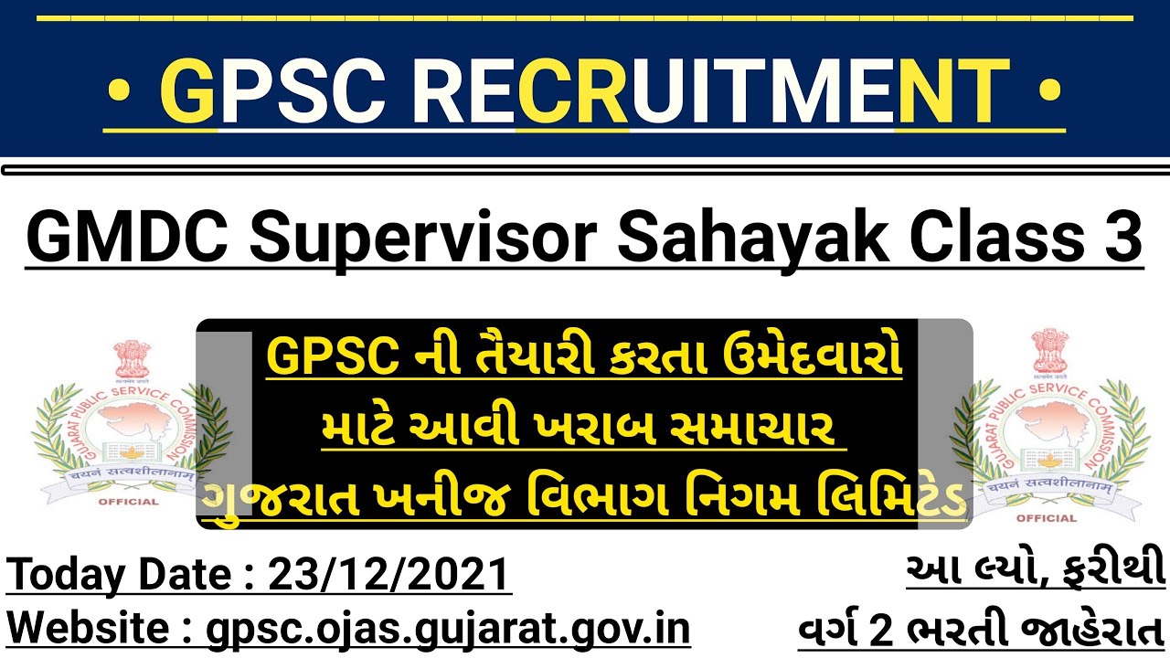 GPSC Class 3 Bharti in Year 2022 gpscojas.gujarat.gov.in GPSC class 3