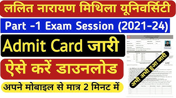 Lnmu part 1 admit card jari 2022