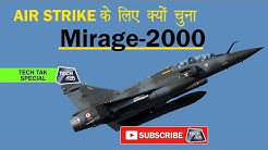 भारत ने Air Strike के लिए Mirage 2000 ही क्यों चुना ? | Tech Tak