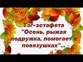 #тэг_осень_рыжая_подружка_помогает_в_повязушках Отвечаю на вопросы под вязание