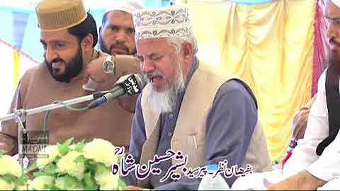 Qari Karamat Ali Naeemi at his Best at Urse Pak Pi...
