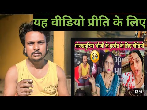 यह वीडियो प्रीति के लिए #gorakhpuriyabhauji53 @crazysurajsmp1475