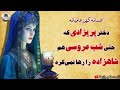 دختر پریزادی که عاشق پسر شاهزاده بود و شب عروسی هم رهایش نمی کرد افسانه کهن عامیانه دختر پریزادی که عاشق پسر شاهزاده بود و شب عروسی هم رهایش نمی کرد افسانه کهن عامیانه