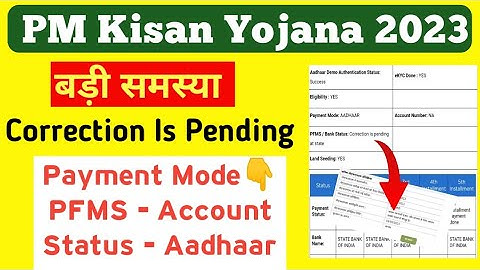 Correction Is Pending At State PM Kisan Yojana Problem Solution 2023 || PM Kisan PFMS | Mahi Today