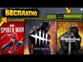 🔥 ПОЛУЧАЕМ ИГРЫ БЕСПЛАТНО: Steam , Epic Games , GOG // ХАЛЯВА 2020