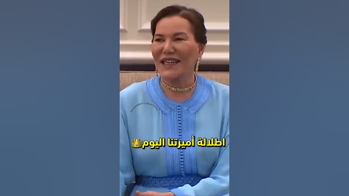 صاحبة السمو الملكي الأميرة لالة حسناء
