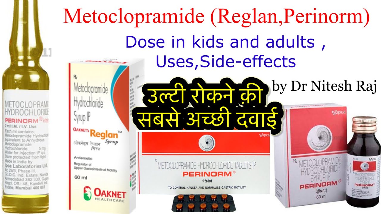 Reglan,perinorm syrup, tablet injection #drniteshraj Dose in children,uses, side-effects in hindi