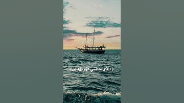 (سورة الشعراء) القارئ يوسف الصقير #قرآن #اكسبلور