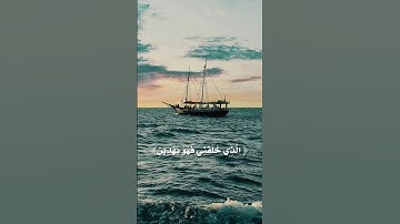 (سورة الشعراء) القارئ يوسف الصقير #قرآن #اكسبلور
