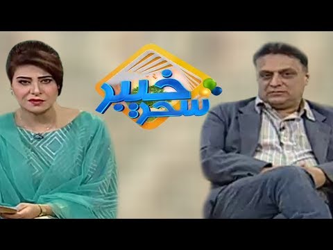 Khyber Sahar With Mah jabeen and Dawood Jan | Morning Tv Show Pashto | 13 November 2019 | AVT Khyber