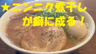 ★40円のインスタントラーメンで青ネギザクザク【ニンニク煮干しラーメン】作り方