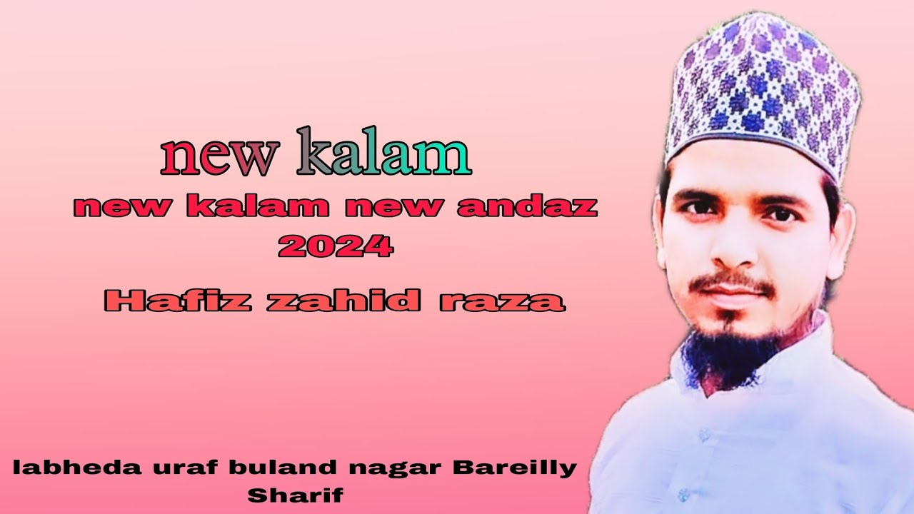 Sahara do Sahara ya Rasool Allah..new Kalam new andaz mai Hafiz zahid ...