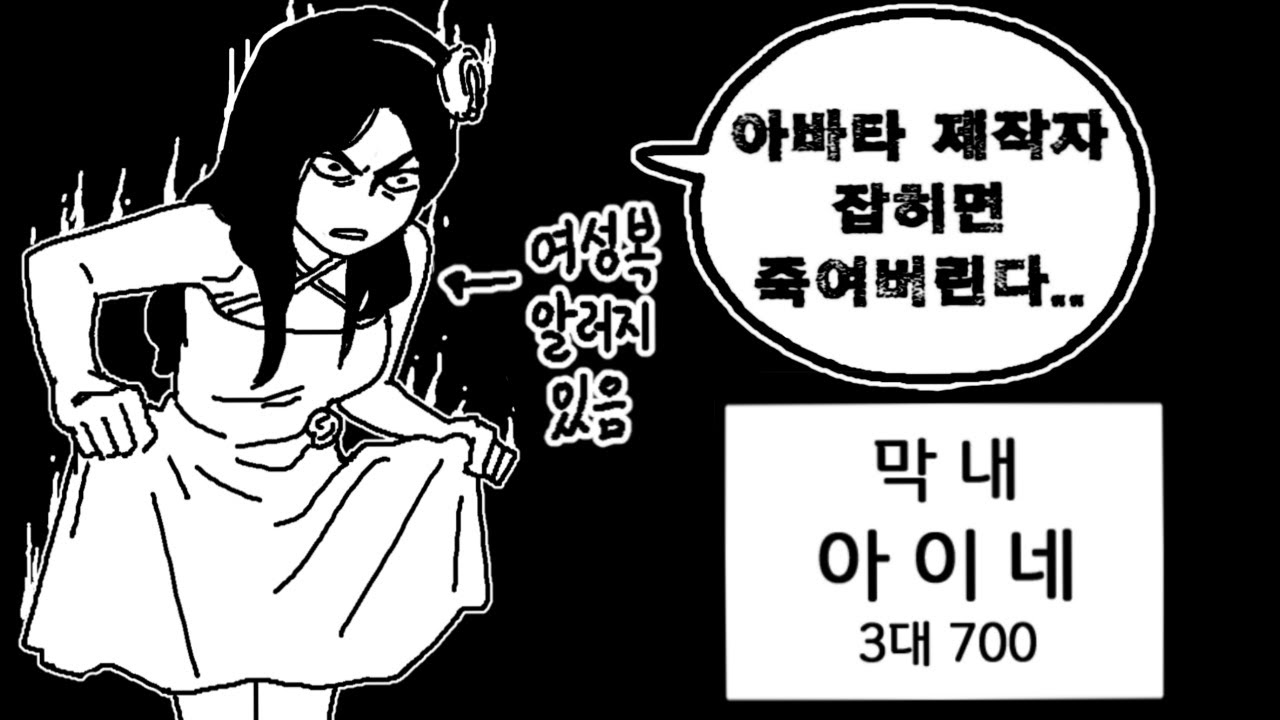 평행세계의 이세돌 6화 (아이네 더빙)