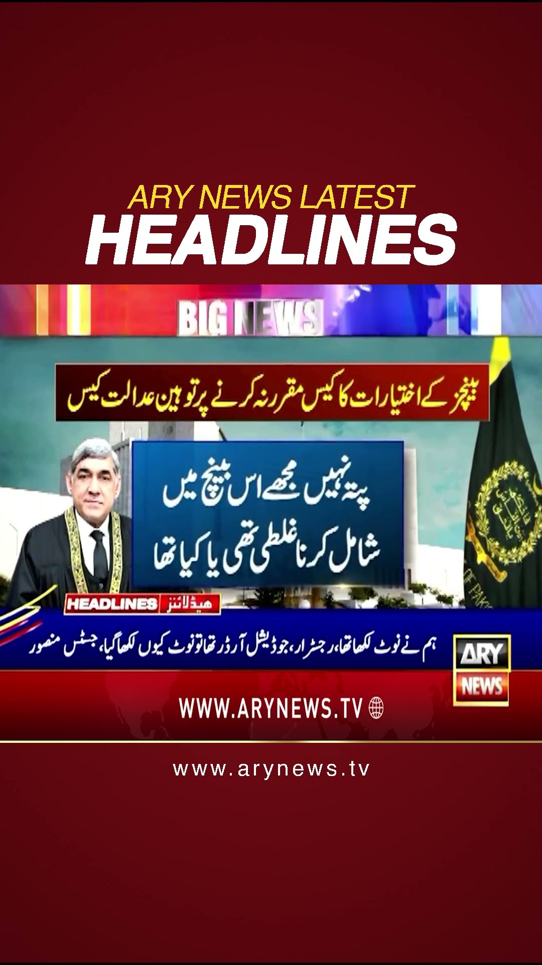 #11amheadlines #supremecourt #pti #pmln #donaldtrump #shorts