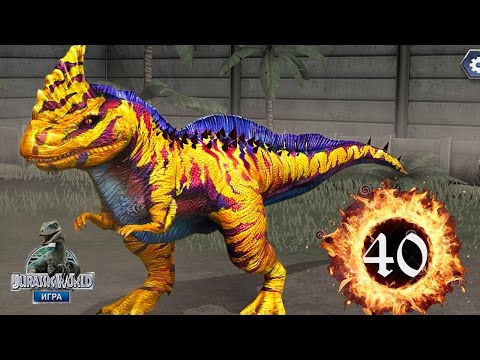 Видео: Раджастега 40 Jurassic World The Game прохождение на русском