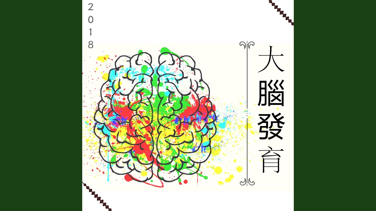 Watch 天才 on YouTube Watch 天才 on YouTube