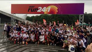 2018 IAAF RUN 24:1 「Outrun the Sun」ダイジェスト