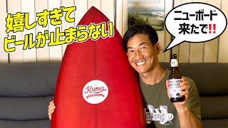 【Kuma Surfboards】フィッシュボード買ったので、ビール飲みながらステッカー貼りました