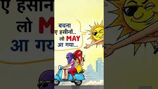 lo me aa gya #unknown #funny