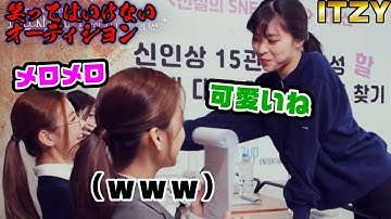 ITZY日本語字幕|リアをメロメロにするリュジン