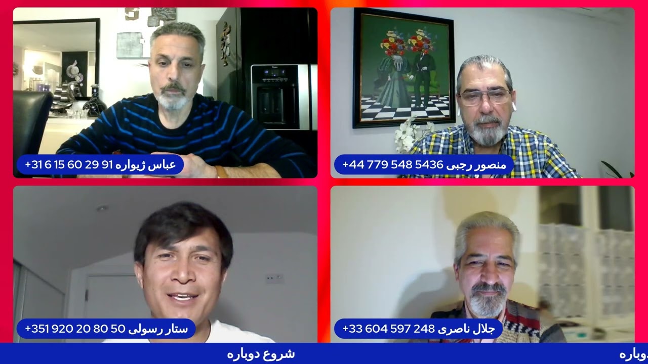 شروع دوباره