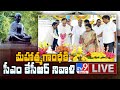 LIVE: Governor Tamilisai, CM KCR Pay Tributes To Mahatma Gandhi at Bapu Ghat