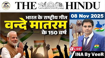 08 November 2025 The Hindu Analysis | Current Affairs Today | Current Affairs for UPSC in Hindi