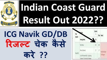 ICG Indian Coast Guard Navik GD/DB Result Out 2022 | how to Check ICG Navik GD Result 2022