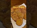 茨城グルメ【知る人ぞ知る！激うま居酒屋】炭がま#shorts