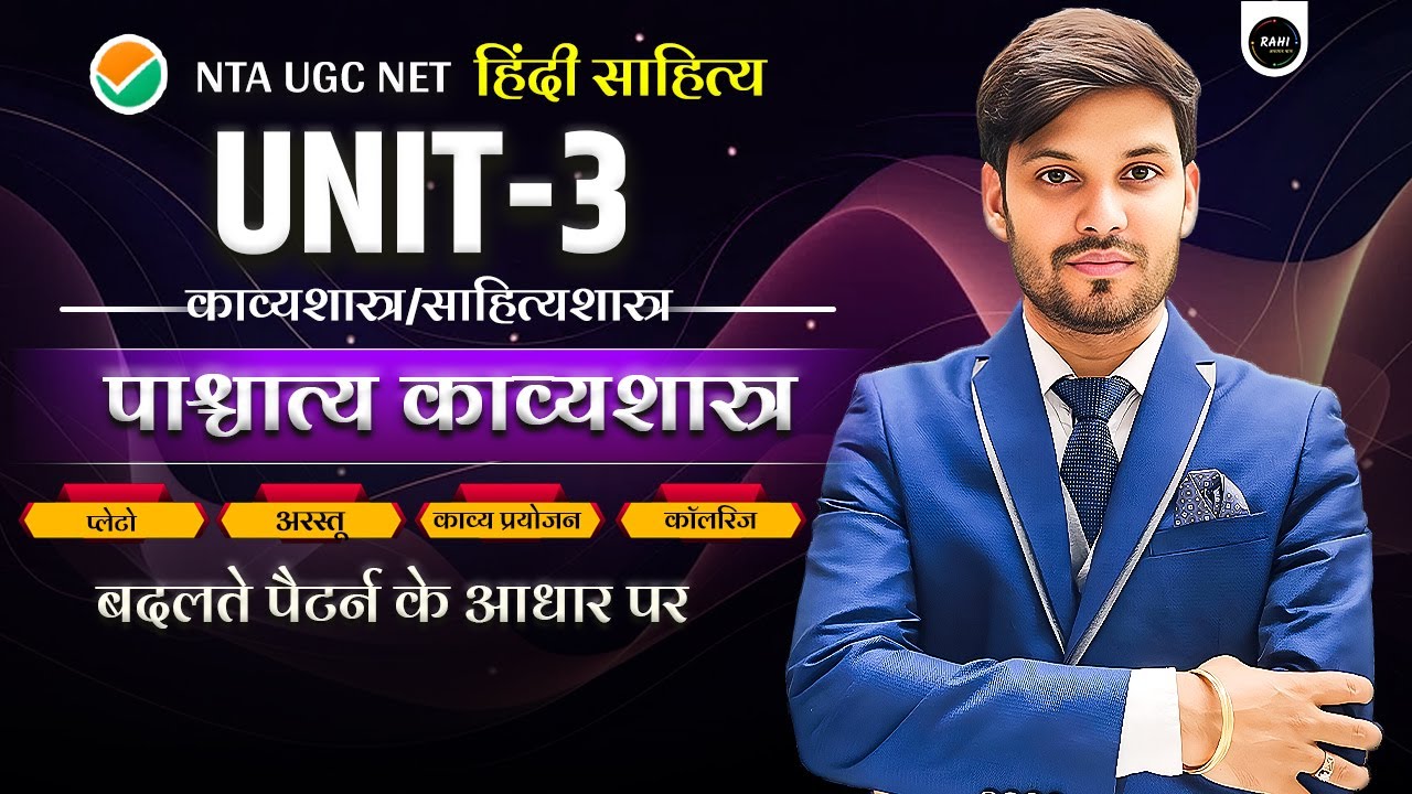 UGC NET JRF Hindi Literature | Unit 3 kavyashastra | UNIT 3 UGC NET | Hindi By Ram Sir