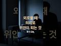 외로울 땐 AI와 대화해보세요!