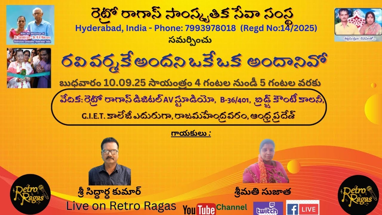 Ravi Varmake Andani - by Retro Ragas Cultural Seva Trust, Hyderabad