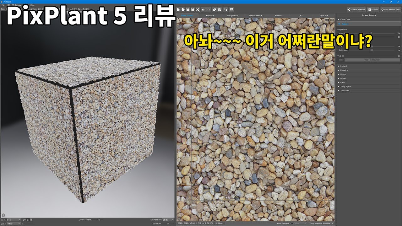 PIXPLANT 5 프리뷰