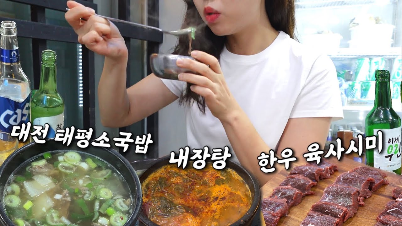 성심당 다음으로 무조건 가야하는 대전 혼술맛집?🤔 저녁 10시...고단한 하루 끝에 조용히 혼술 먹방 | 대전 맛집 태평소국밥 본점