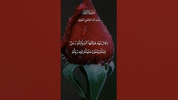 سورة الزمر         Surah Az-Zumar