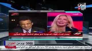 شاهد || قناة اليمن اليوم - برنامج اليمن اليوم ـ 21-06-2023 م